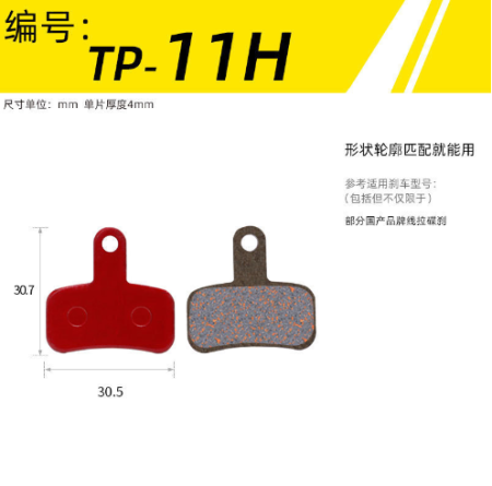 Колодки тормозные керамические COMIRON TP-11H, сертификат TÜV Rheinland