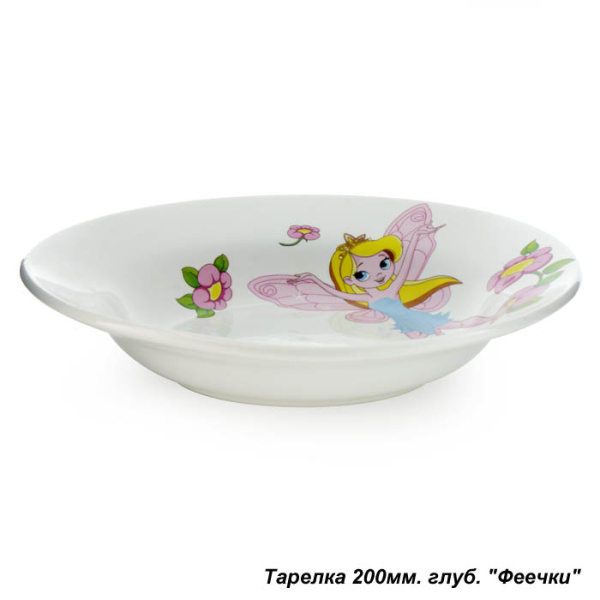Тарелка глубокая 200 мм Феечки / 055 /уп 24/ гр 8