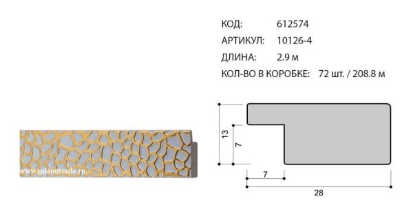 Багет пластиковый 28х13 10126-4 (R334A-015-3G) /уп 208,8м/