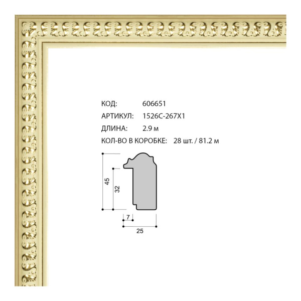 Багет пластиковый 45х25 JR1529-102 /уп 81,2м/