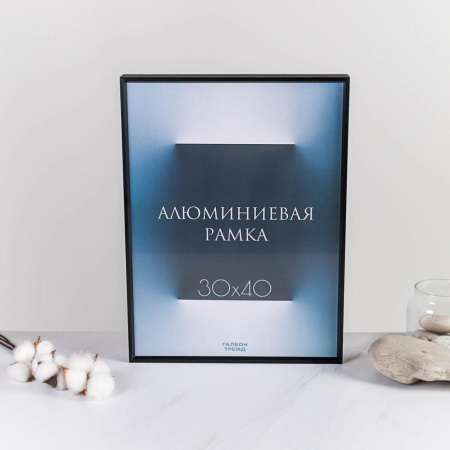 Фоторамка 30х40 алюминиевая /2401 чёрный /
