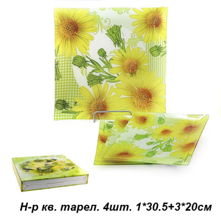 Тарелки квадратные 4 предмета / S3100/4 J084 /уп.8/