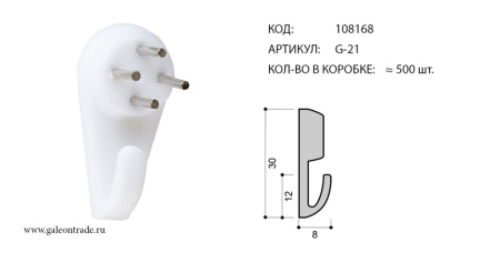 Подвес для крепления картин на бетонную стену, пластиковый G-21 L-30мм d-15мм (≈500шт)