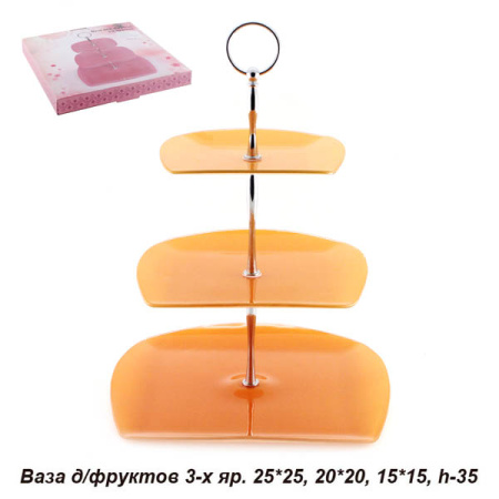 Ваза для фруктов 3-х ярусная / S42100806-K166 /уп 12/