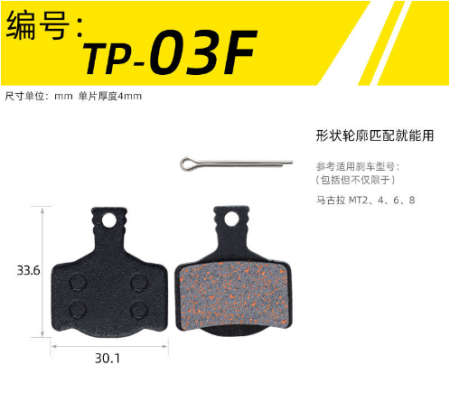Колодки тормозные керамические COMIRON TP-03F, сертификат TÜV Rheinland