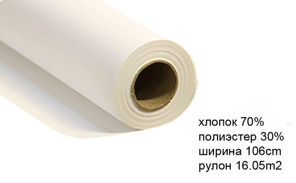 Холст для картин и печати изображений, хлопок 70% полиэстр 30%, ширина 106 см, рулон 16,05 м2 SHH-14