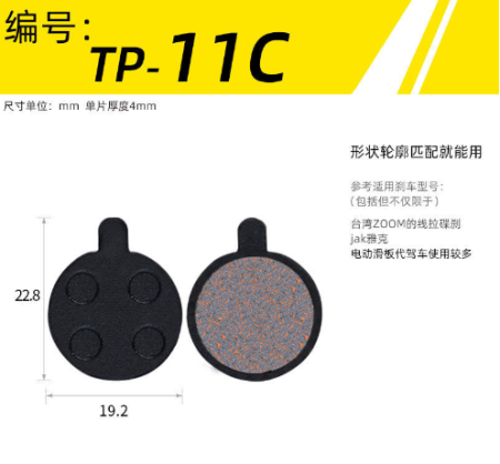 Колодки тормозные керамические COMIRON TP-11C, сертификат TÜV Rheinland