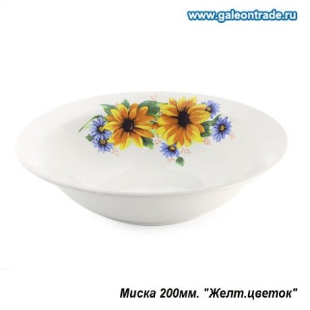 Тарелка для супа 200 мм Желтый цветок / 063 / гр 8 /20/ф