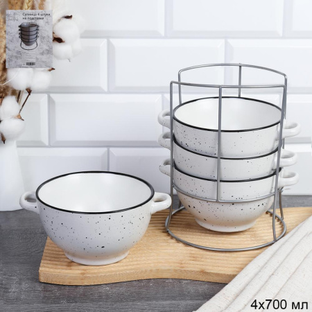 Супница с ручками 4 штуки на подставке / BLS4/1700 /уп 6/