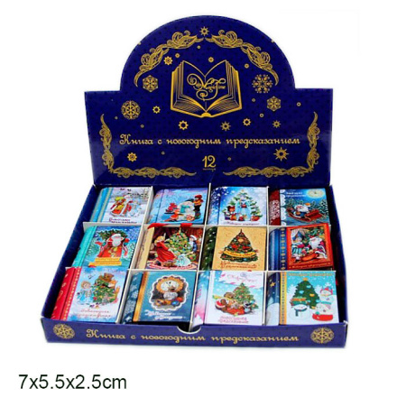 Новогоднее украшение Книга с новогодним пожеланием внутри /38166
