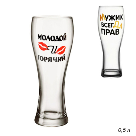 Бокал для пива  0,5 л Мужская / 477 /уп 12/