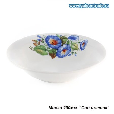 Тарелка суповая 200 мм Синий цветок / 063 / гр 8 /уп 20/ф