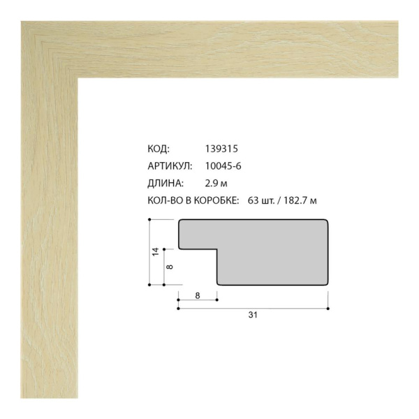 Багет пластиковый 31х14 10045-6 (105-2159) /уп182,7/