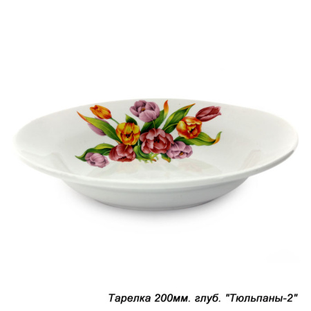 Тарелка глубокая 200 мм Тюльпаны 2 / 055 /уп 20/ гр 8