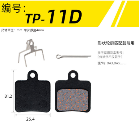 Колодки тормозные керамические COMIRON TP-11D, сертификат TÜV Rheinland