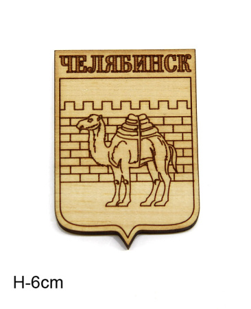 Герб Челябинска / G74302 /