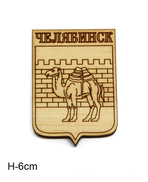 Герб Челябинска / G74302 /