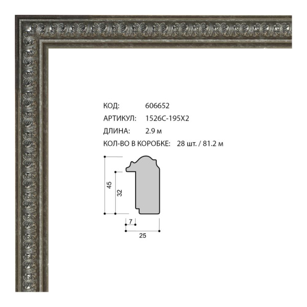 Багет пластиковый 45х25 JR1529-X /уп 81,2м/ серебро