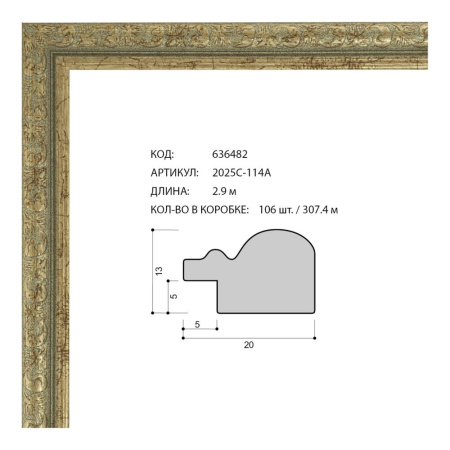 Багет пластиковый 20х13 2025C-114A /уп 307,4м/