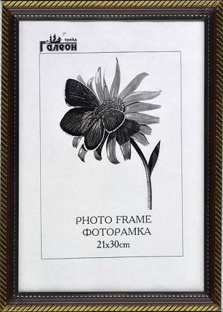 Фоторамка 21х30 /2005C-035A1/