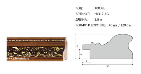 Багет деревянный 40*20 HJ317-1G /уп.120/
