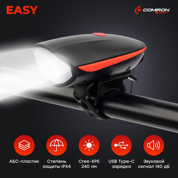 Фонарь передний COMIRON 