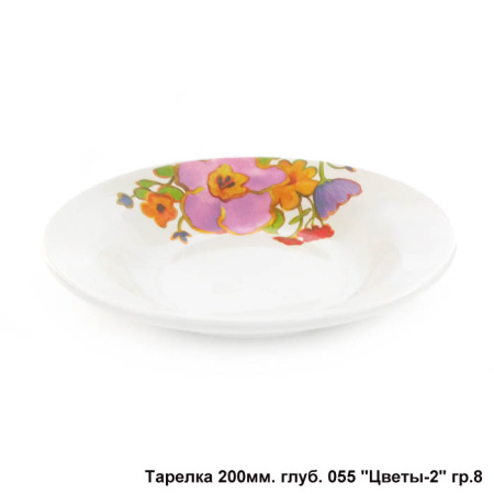 Тарелка глубокая 200 мм Цветы 2 / 055 /уп 20/ гр 8
