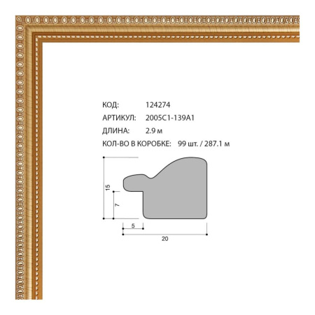 Багет пластиковый 20х15 2005C1-139A1/уп 287,1м/