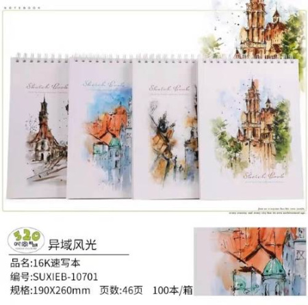 Блокнот для рисования эскизов B5 46 листов / 2059-15 /уп 100/