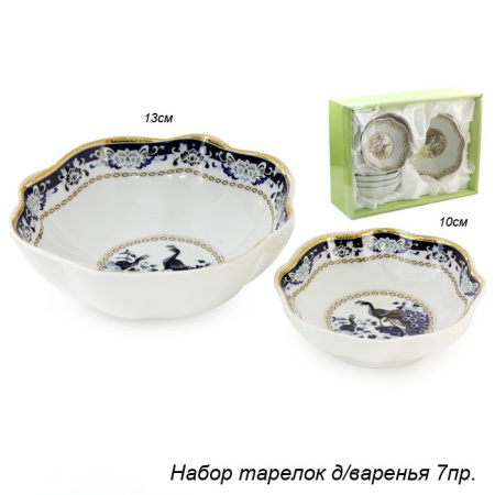 Салатники 7 предметов / HBD-11 /уп.12/ 