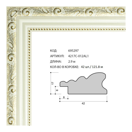 Багет пластиковый 42x17 4217C-012AL1 /уп 121,8м/