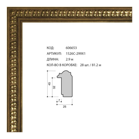 Багет пластиковый 45х25 1529-X /уп 81,2м/ золото