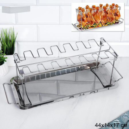 Подставка для запекания курицы гриль в духовке с поддоном / TK-147 /уп 25/