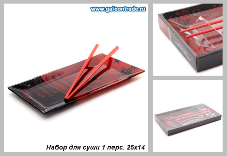 Набор для суши 1 персона 2 предмета / S1055H136 /уп 24/