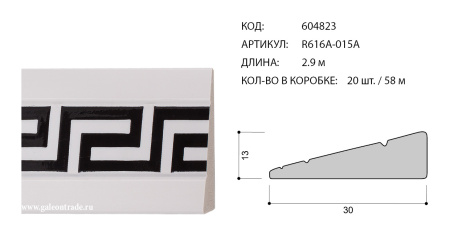 Багет интерьерный 77х23 10119-2 (R616A-015A) /уп 58м/