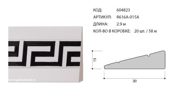 Багет интерьерный 77х23 10119-2 (R616A-015A) /уп 58м/