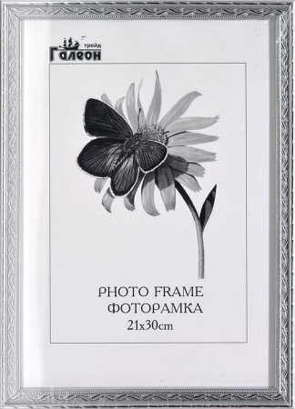 Фоторамка 21x30 /1601C-004D/