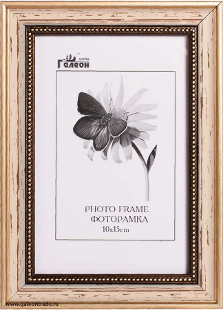 Фоторамка 10х15 / 10120-3 /