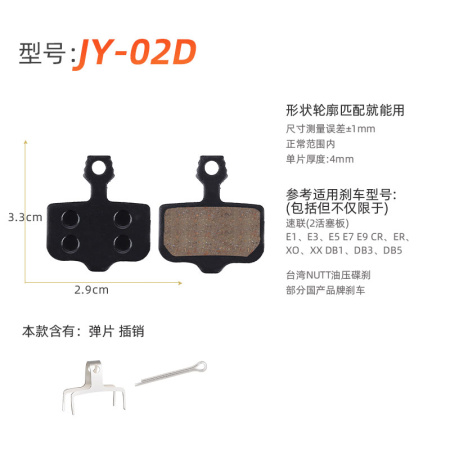Колодки тормозные керамические YISHENG TP-02D, сертификат TÜV Rheinland /уп 50/100/