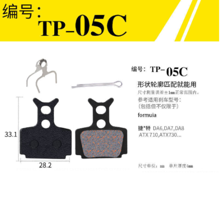 Колодки тормозные керамические COMIRON TP-05C, сертификат TÜV Rheinland