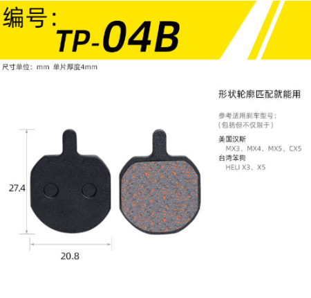 Колодки тормозные керамические COMIRON TP-04B, сертификат TÜV Rheinland