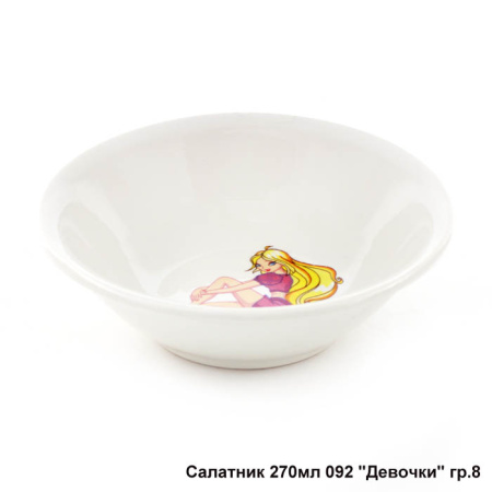 Салатник 270 мл Девочки / 092 / гр 8 /50/ф