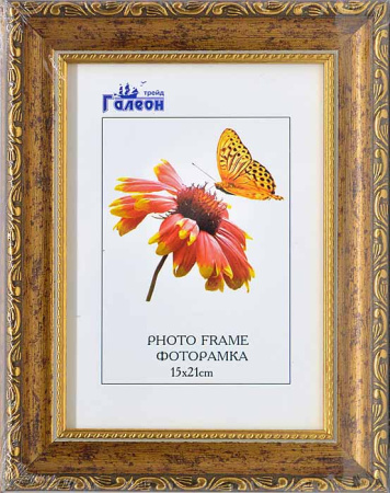 Фоторамка 15х21 /10036-2/