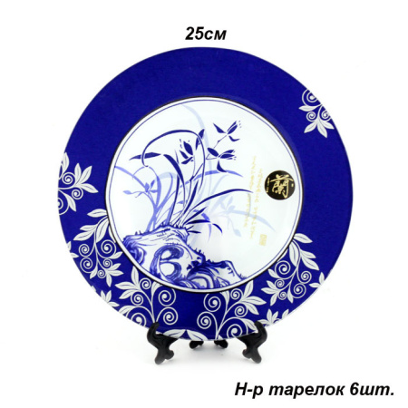 Тарелки 6 штук 25 см Акция S3010/6-J121 /уп.4 