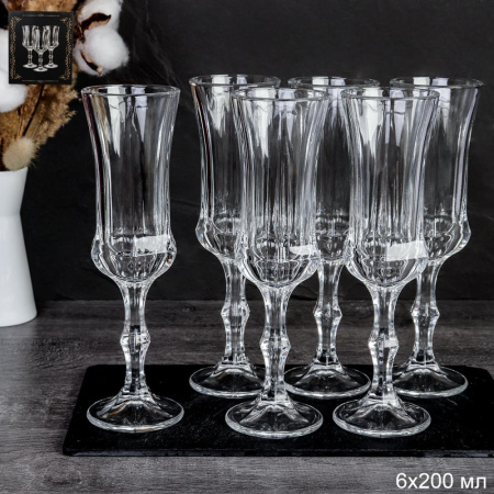 Бокал для шампанского 6 штук 200 мл / RFV-50 /уп 8/