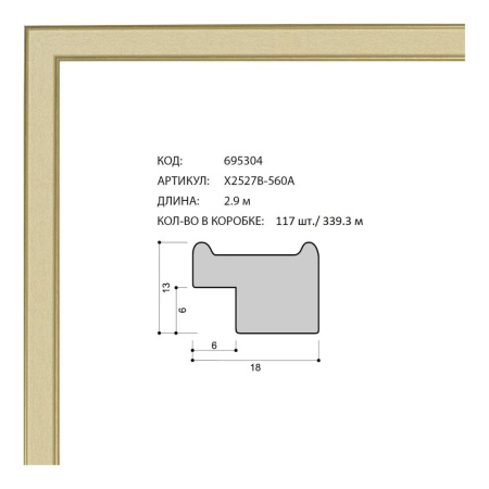 Багет пластиковый 18х13 X2527B-560A /уп 339,3м/