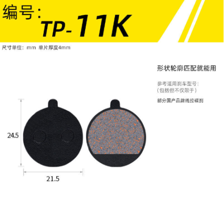 Колодки тормозные керамические COMIRON TP-11K, сертификат TÜV Rheinland