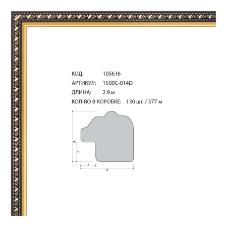 Багет пластиковый 15х14 1500C-014D1 /уп 377м/