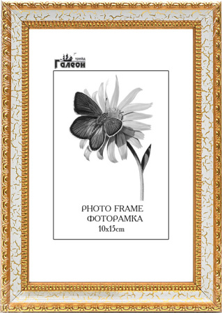 Фоторамка 10х15 /10111-2/