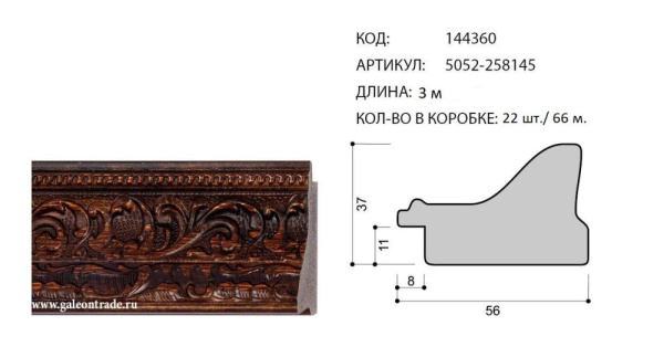 Багет пластиковый 56х37 5052-258145 /уп .63м/